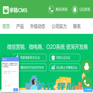 小猪创梦cms_小猪创梦CMS官方站,专业小程序 电商分销商城 O2O平台开发商