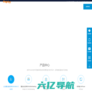 呼叫中心系统_会议系统软件_语音呼叫中心平台_聚领信息技术(上海)有限公司