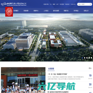 中国科学院微小卫星创新研究院