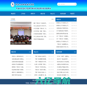 河北工业职业技术双高网站
