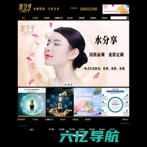 水分享,水分享面膜,icewater-广州水分享化妆品有限公司-官方网站