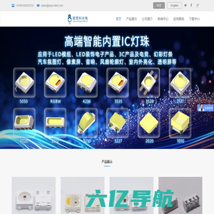 欧思科—内置IC-LED领域领先品牌