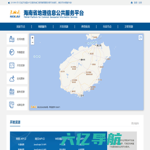 海南省地理信息公共服务平台 天地图