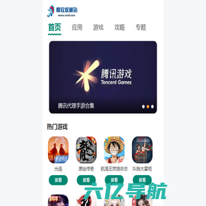 热门手机游戏下载-安卓手游推荐-棋软收藏站