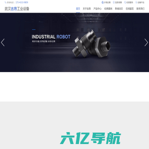 武汉吉昂工业设备有限公司