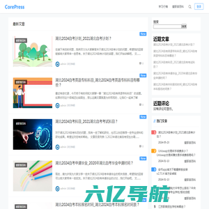 老王爱分享-网络技术分享发源地