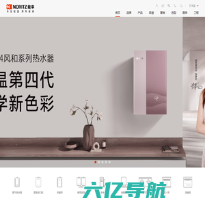 NORITZ 能率中国官方网站-热水器_壁挂炉_厨房电器
