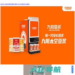 九阳豆浆 | 九阳豆业 | 杭州九阳豆业有限公司