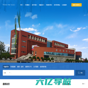 宁夏职业技术学院图书馆