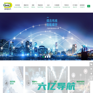 综合布线_网络综合布线系统_厂家-上海英特曼电气