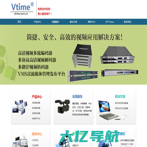 Vtime视频时代-北京中怡威达数码技术有限公司