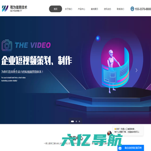 企业网站设计制作,阿里淘宝店铺装修运营,抖音短视频运营公司-沧州有为信息技术