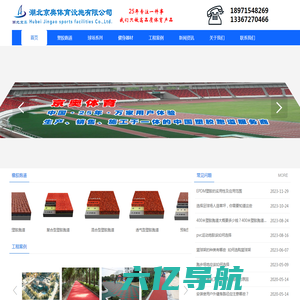 湖北京奥体育设施有限公司-官方网站