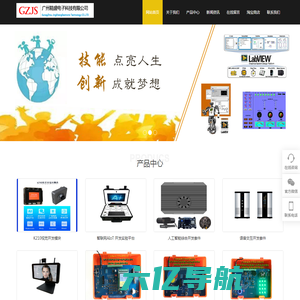 电子竞赛套件,电子制作套件,电子装配竞赛__广州精盛电子科技有限公司