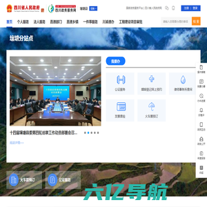 壤塘县政务服务网