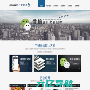 上海三盟软件有限公司