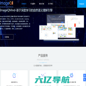 ImageQ|互联网大数据语义分析应用平台|烽火普天