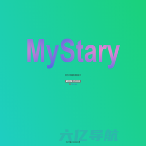 MyStary ·
        信息助手