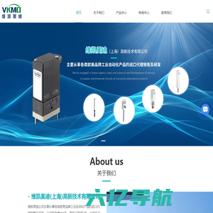 贺德克传感器代理销售-力士乐液压阀型号-力士乐液压泵-维凯美迪(上海)高新技术有限公司