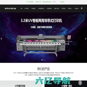 上海绘迪-UV平板机-UV卷材机-UV导带机-高端品牌 - 首页