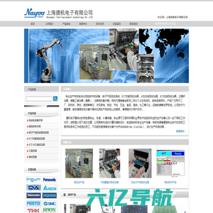 上海捷机电子有限公司-网站首页