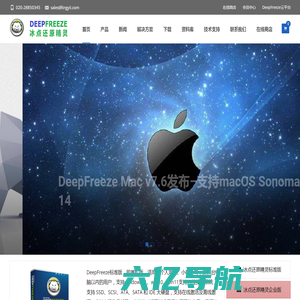 冰点还原精灵官方网站,Deep Freeze冰点还原软件