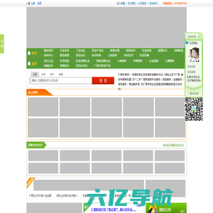 广西农牧网—品质农牧业融媒体传播平台