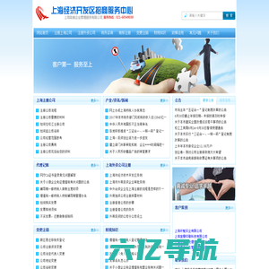 松江注册公司_工商注册_代理记账-上海助巢企业管理服务有限公司