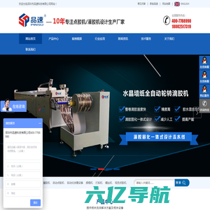 自动灌胶机-点胶机-深圳市品速科技有限公司