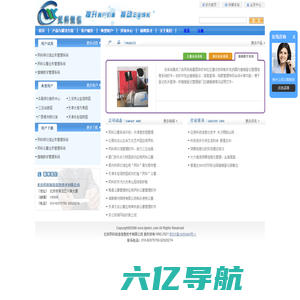 北京民科锐信信息技术有限公司