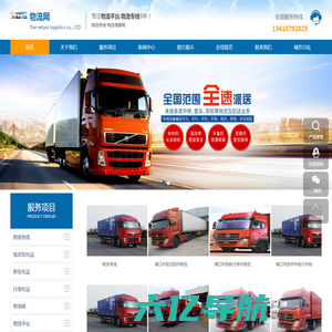 上海物流专线_上海物流网_上海物流平台_上海物流公司-物流网