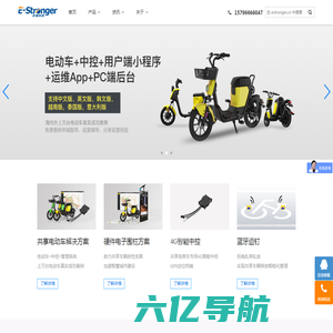 广州亦强科技-共享电单车,共享电动车,景区电动车,4G中控,物联网开发