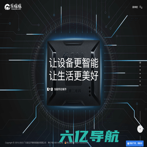广东星云开物科技股份有限公司 – 线下自助设备智能支付平台