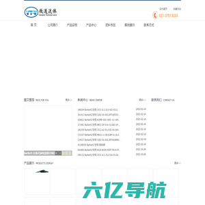 上海微通流体控制技术有限公司