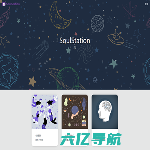 心灵驿站SoulStation - MBTI交友