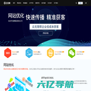 网站优化_搜索引擎优化_网站建设_APP开发_微信开发_北京SEO优化公司