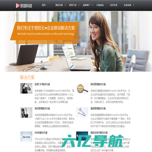 sharepoint解决方案提供商-广州京微