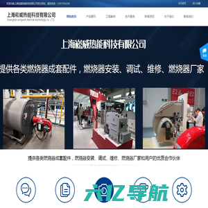 低氮燃烧器-dungs电磁阀-上海崧威热能科技有限公司