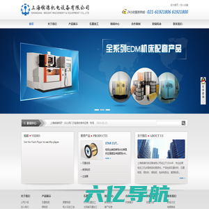 上海镔德机电设备有限公司成立于2004年，专业经营石墨制品，电加工机床易耗品易损件和承接石墨加工业务