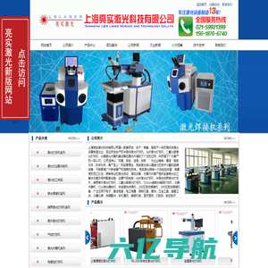 上海激光打标机|激光刻字机|激光打码机|上海激光打标机维修-上海亮实激光科技有限公司