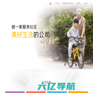 杭州鲜趣闪购网 - 首页 让社区更有品质 让生活更有温度