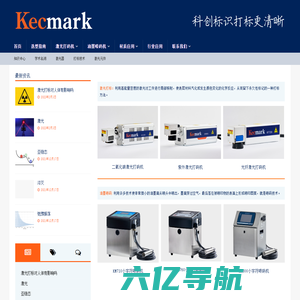 油墨喷码技术和激光打码技术解读 - 杭州科创标识打标更清晰 Kecmark