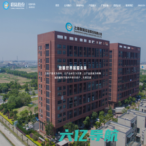 上海联陆实业股份有限公司--维生素及衍生物系列,其他系列,丙酮酸及丙盐系列,甾体类系列