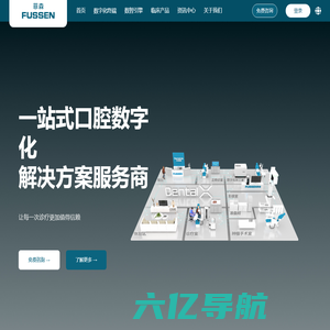 深圳市菲森科技有限公司-一站式口腔数字化、口腔CBCT、口腔数字印模仪