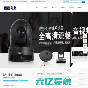保升（中国）科技实业有限公司致力于打造中国的智慧视频应用模式 “视链” 。