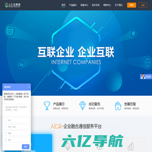 深圳人仁众科技有限公司官方网站