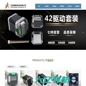 北京瀚斯塔科技有限公司-自动控制系统定制-七特驱动控制器-步进电机驱动器-驱动控制器-厂家直营