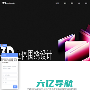ui界面设计-ui设计师-上海ui设计公司-深圳市唯可可设计有限公司