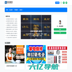 上海佳投-上海佳投互联网技术集团有限公司
