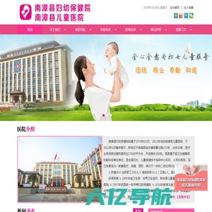 南漳县妇幼保健院|南漳县儿童医院